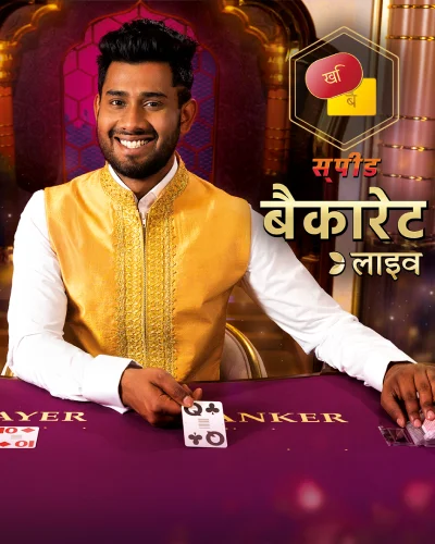 Hindi Speed Baccarat A Game Card